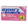 Цефекон Д супп. рект. 50мг №10