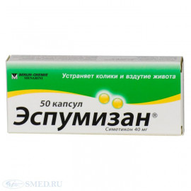 Эспумизан капс. 40мг №50
