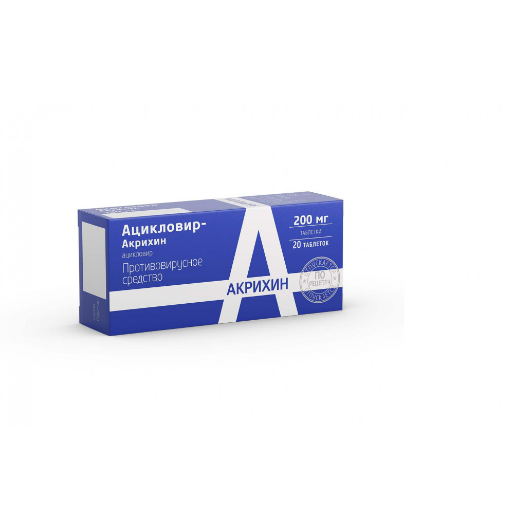 Ацикловир-Акрихин таблетки 400мг. Акрихин 400 мг таблетки.