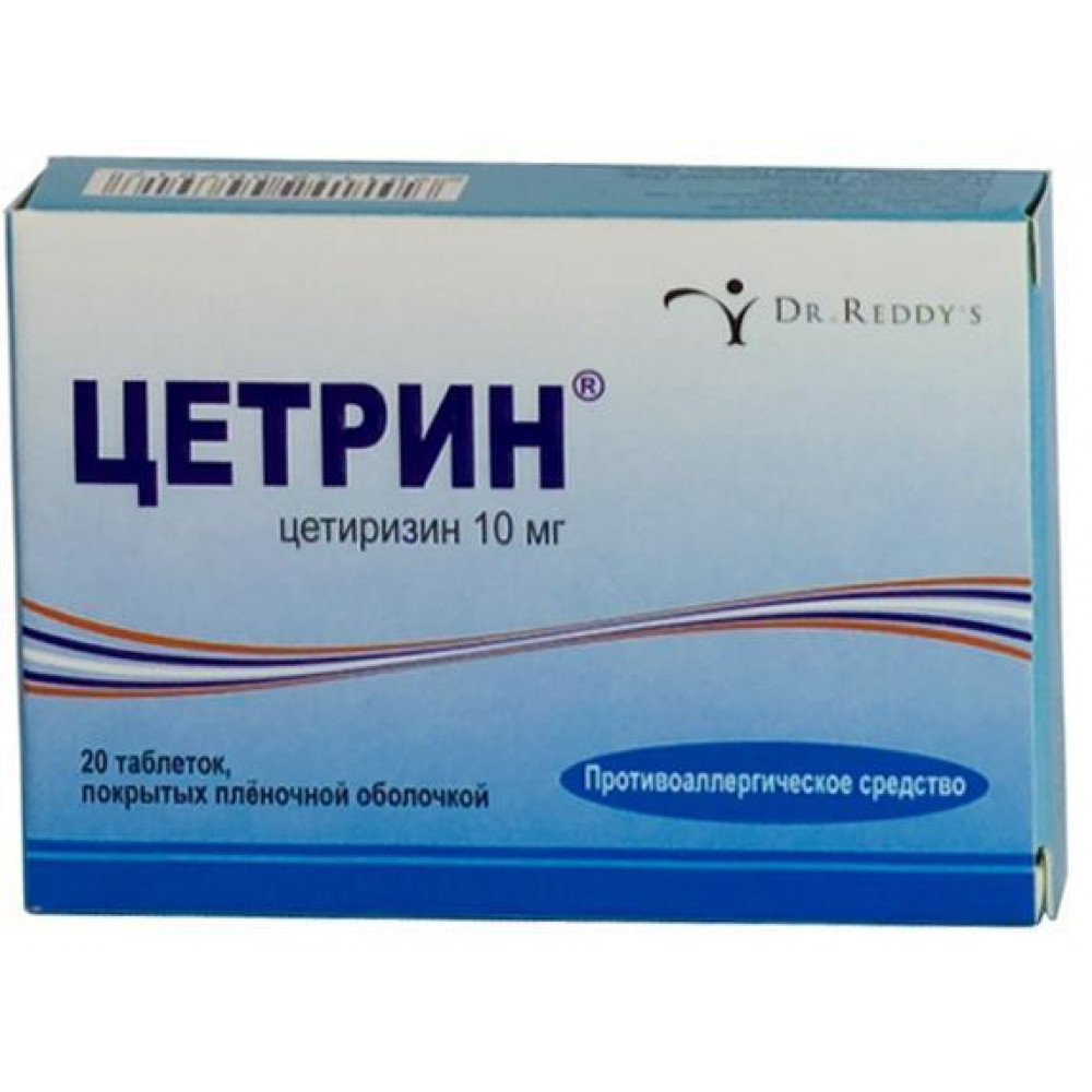 Цетиризин таблетки покрытые пленочной оболочкой. Цетрин 10мг таб п/о. Цетрин таблетки 10мг. Цетрин таб.п.п.о.10мг №20. Цетрин 10 мг 30 таблеток.