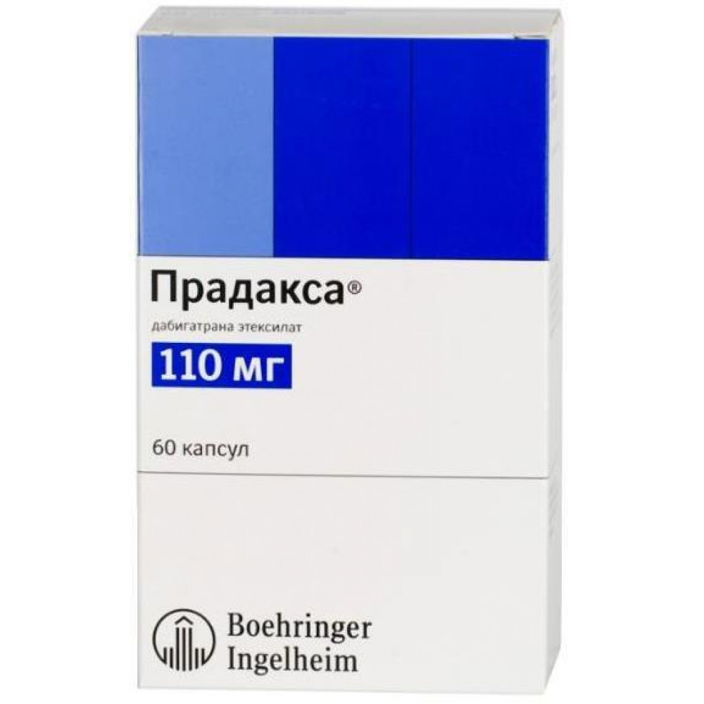 Прадакса капс. 110 мг №60