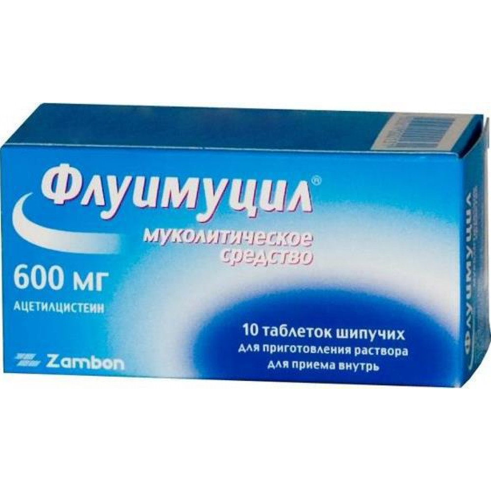 Флуимуцил табл шип. 600 мг х10