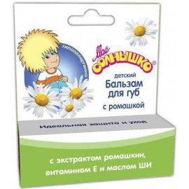 Мое солнышко бальзам д/губ 2,8г ромашка