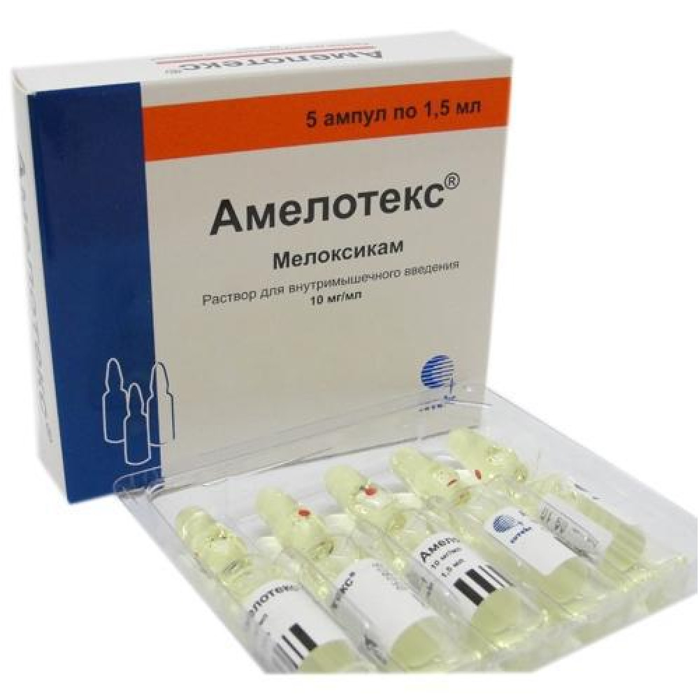 Противовоспалительные препараты для поясницы. Амелотекс 10мг/мл 1.5мл 5 р-р. Амелотекс 10 ампул. Амелотекс р-р в/м 10мг/мл 1,5мл №5. Мелоксикам уколы 1.5 мл.